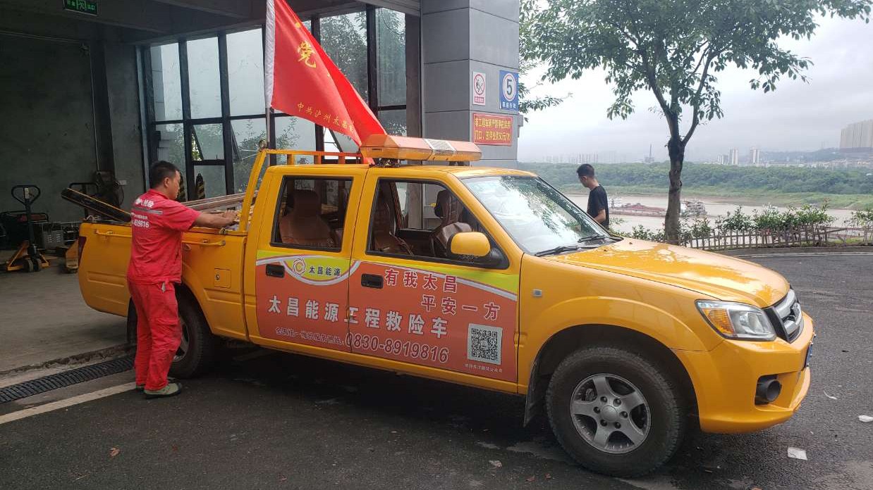 公司搶險隊伍整裝待發(fā).jpg