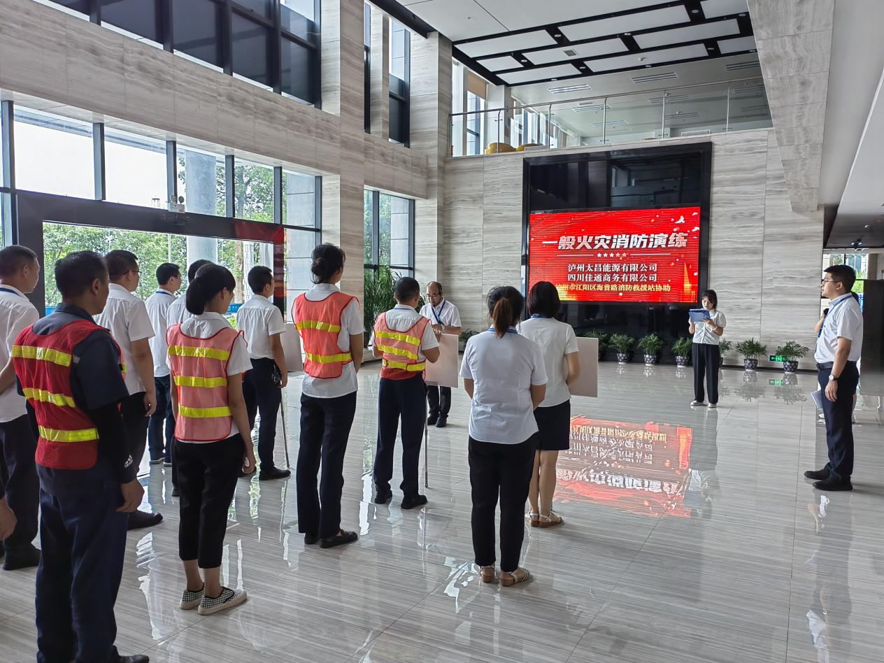 以演筑防 以訓(xùn)為戰(zhàn) 共筑安全——瀘州太昌能源有限公司火災(zāi)消防演練暨消防安全培訓(xùn)活動