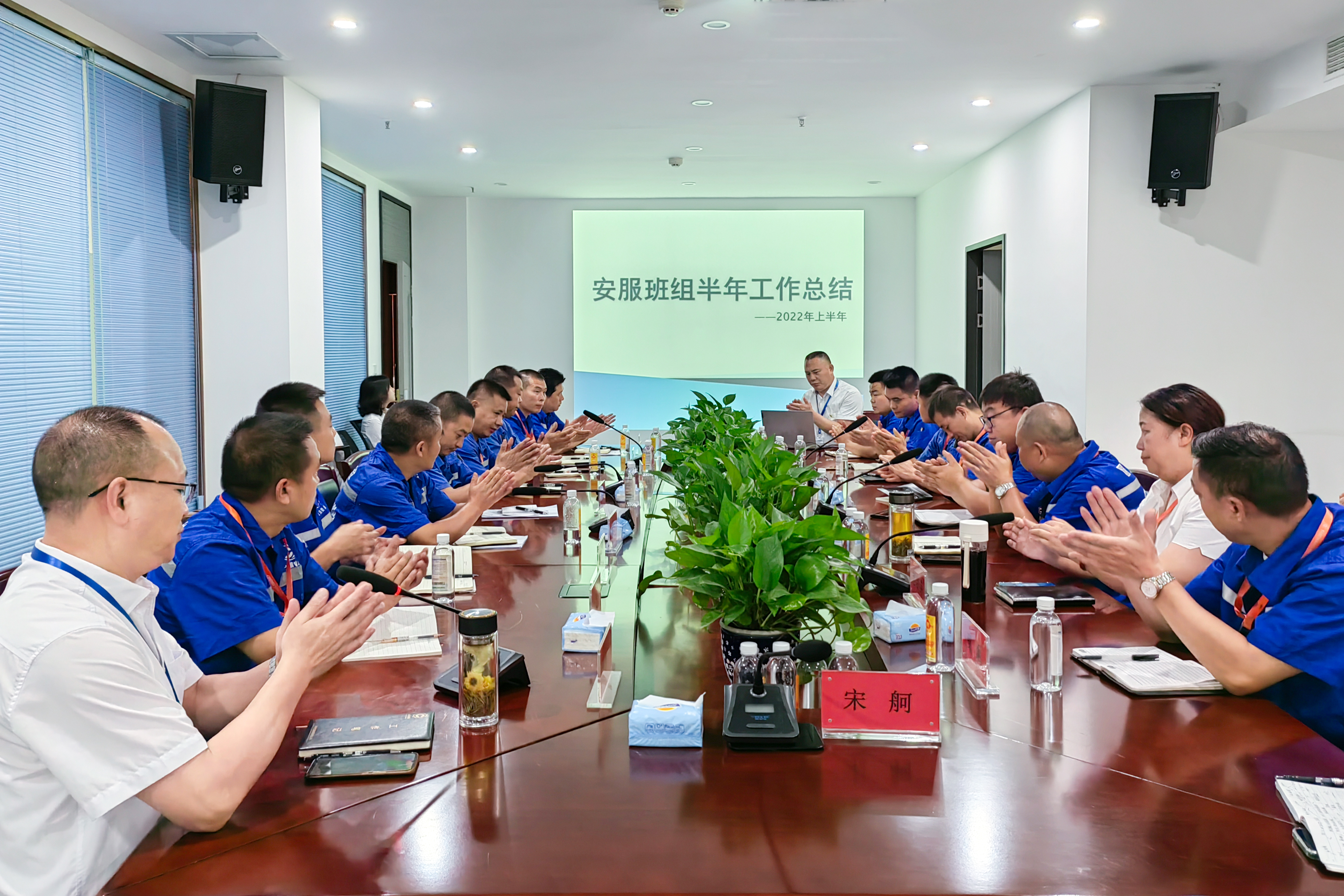 總結(jié)再提升·聚力再出發(fā)——2022年安檢銷售服務(wù)中心年中工作總結(jié)會