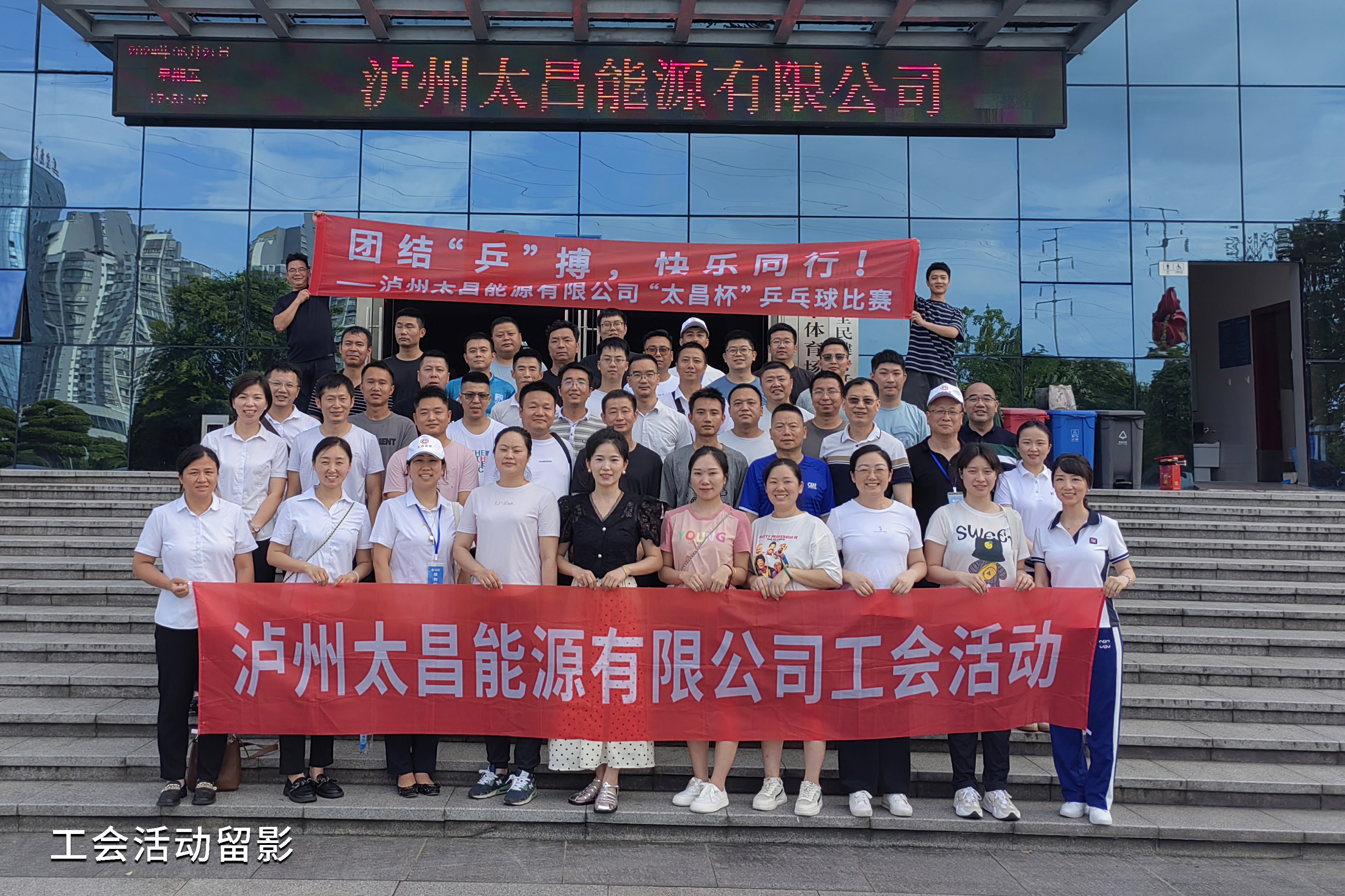 公司首屆“太昌杯”乒乓球比賽圓滿舉辦，展現(xiàn)企業(yè)活力與團隊精神